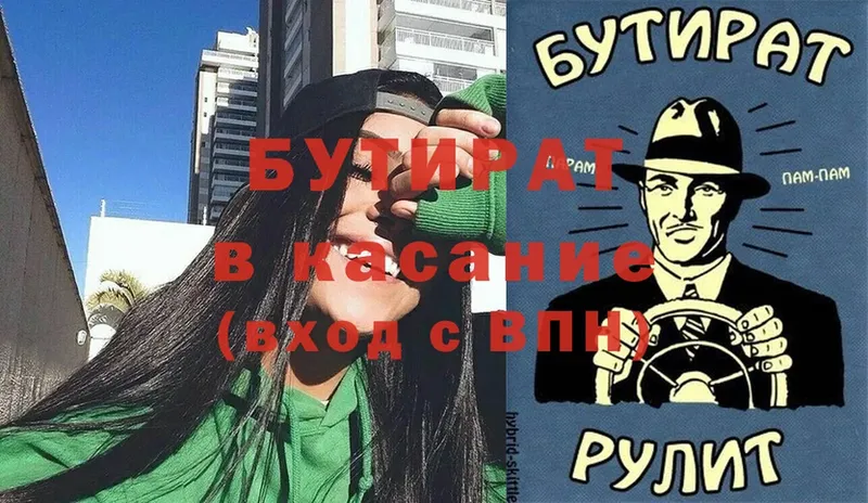 БУТИРАТ жидкий экстази  Буйнакск 