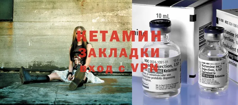 КЕТАМИН ketamine  Буйнакск 