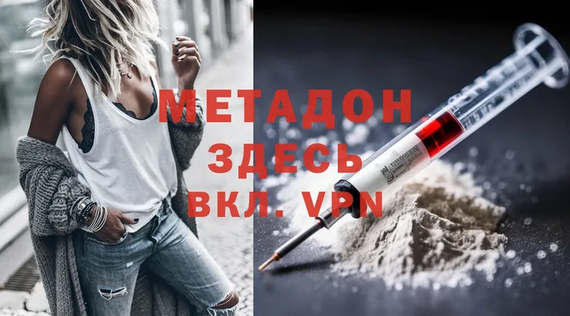 Метадон methadone  ОМГ ОМГ ONION  Буйнакск 